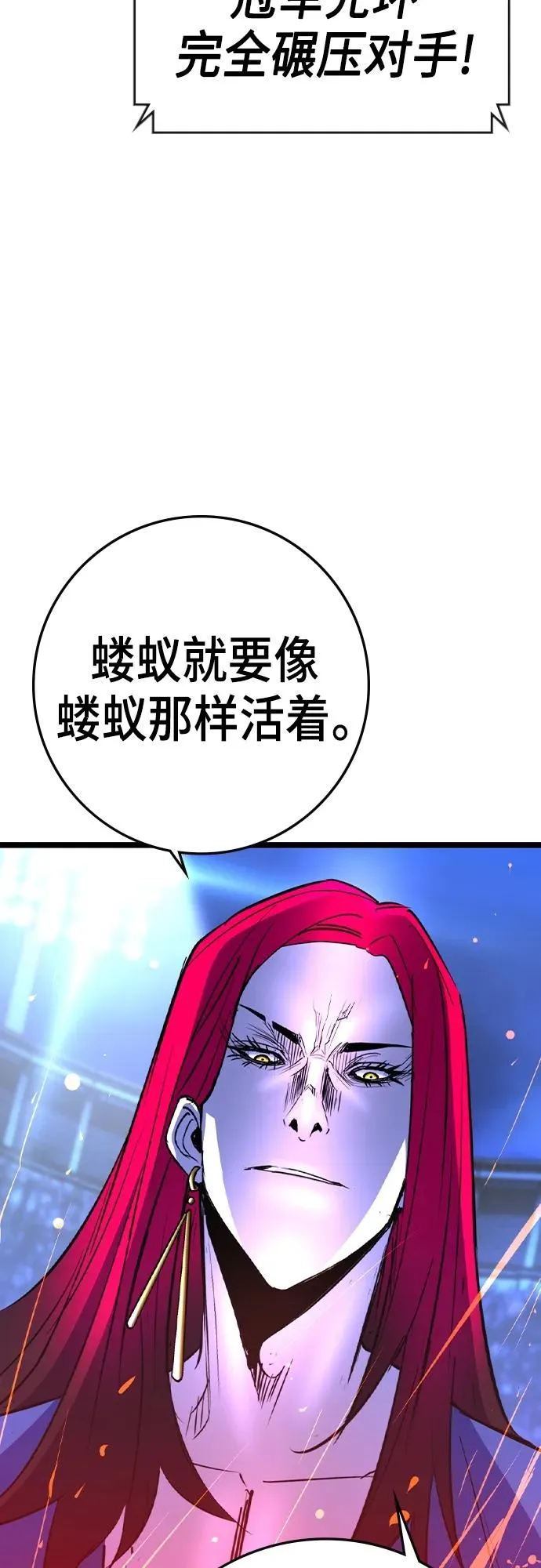 第2季 第48话 第19页