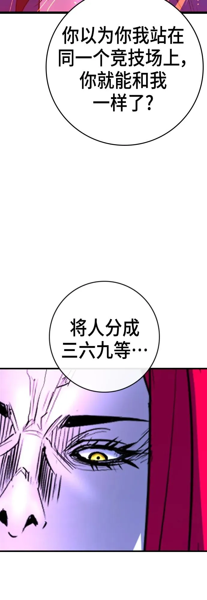 第2季 第48话 第20页