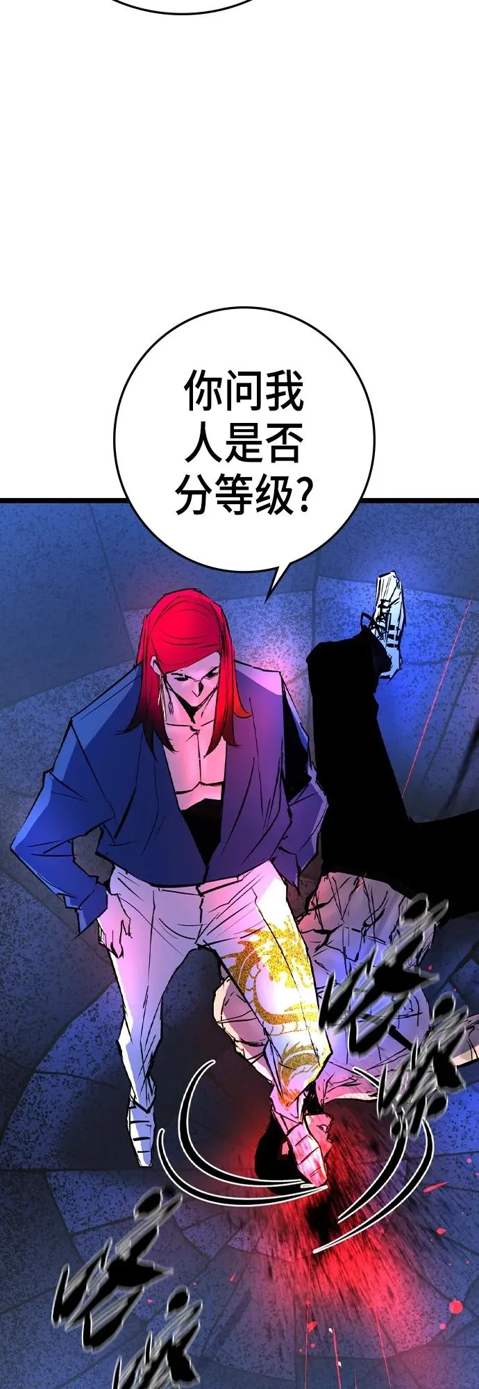 第2季 第48话 第22页