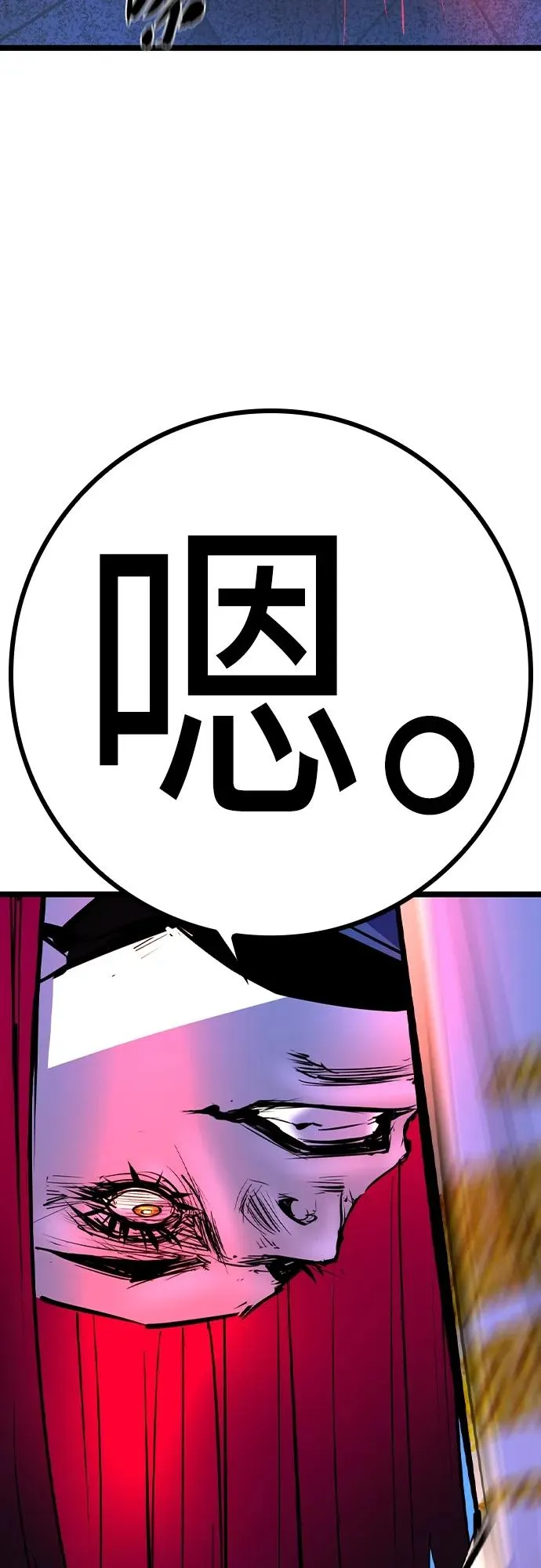 第2季 第48话 第23页