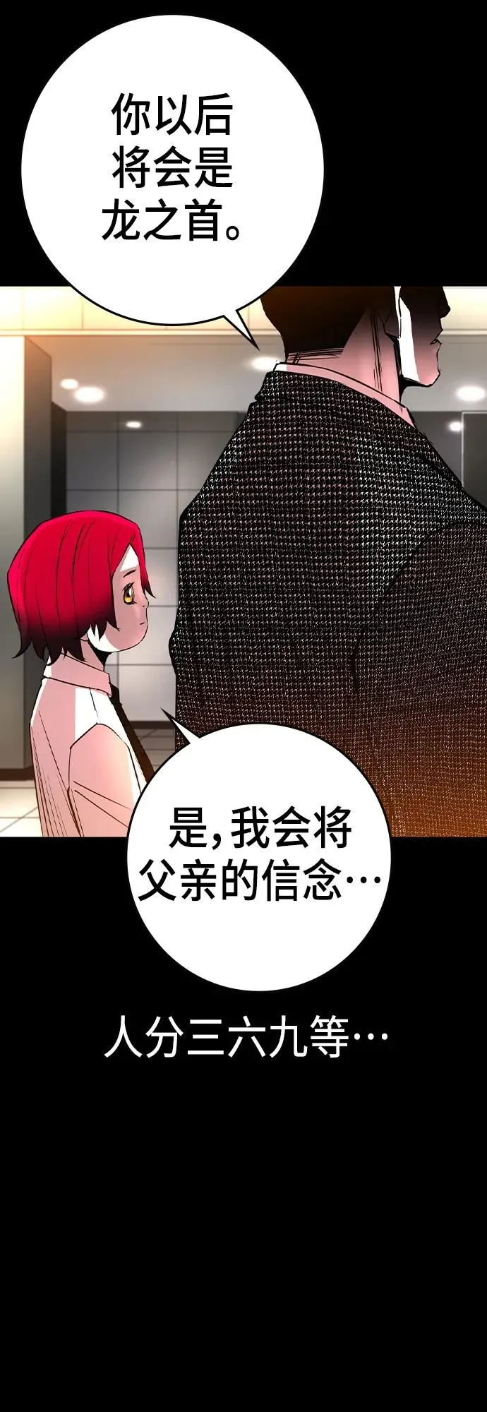 第2季 第48话 第26页