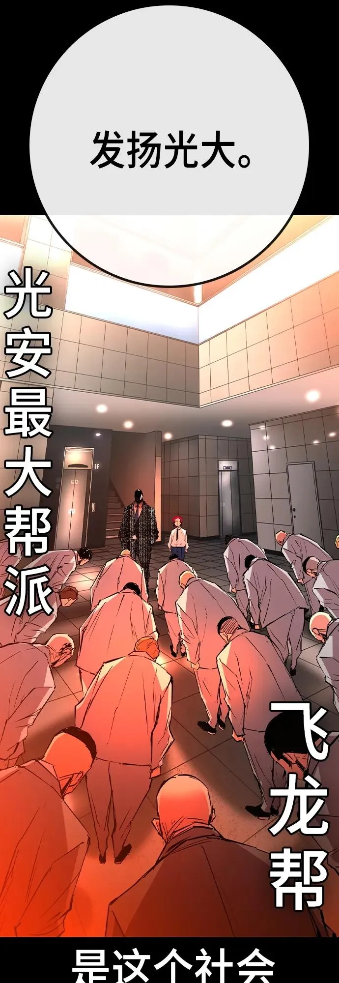 第2季 第48话 第27页