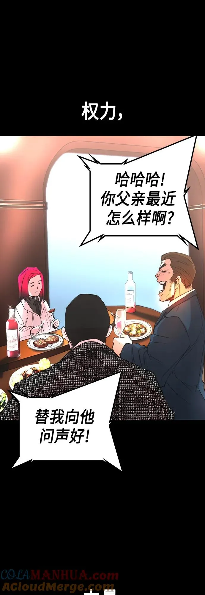 第2季 第48话 第29页