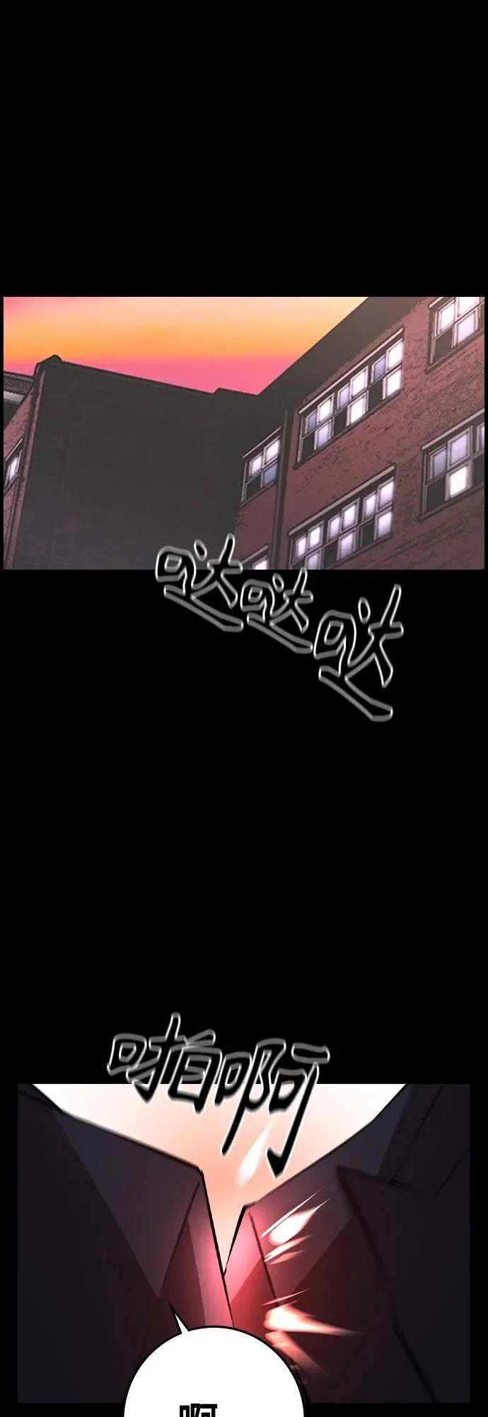 第2季 第48话 第32页