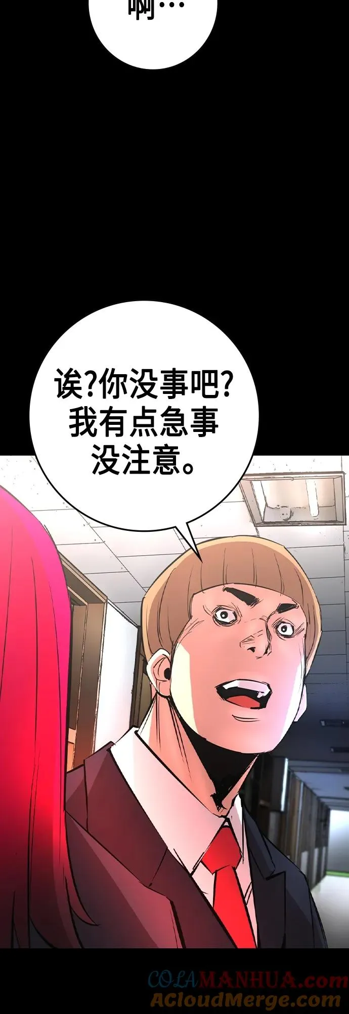 第2季 第48话 第33页