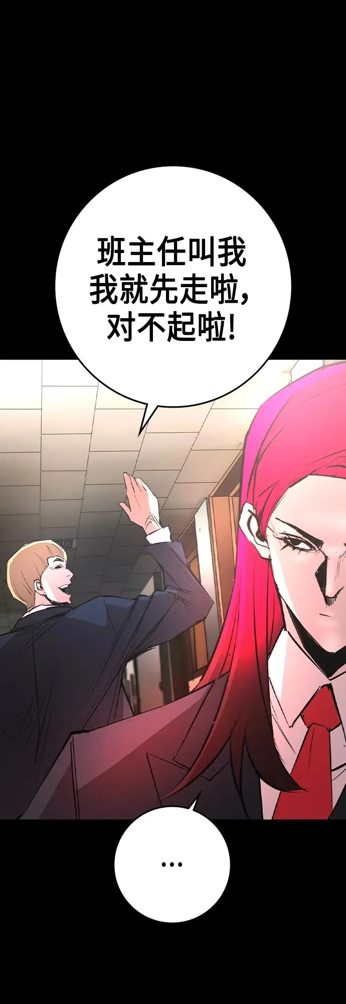 第2季 第48话 第34页