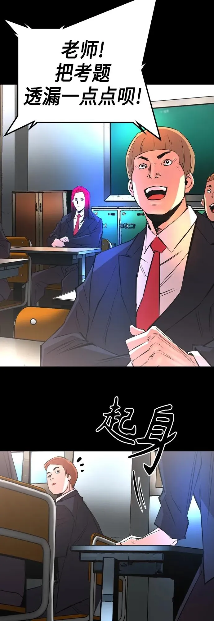 第2季 第48话 第36页