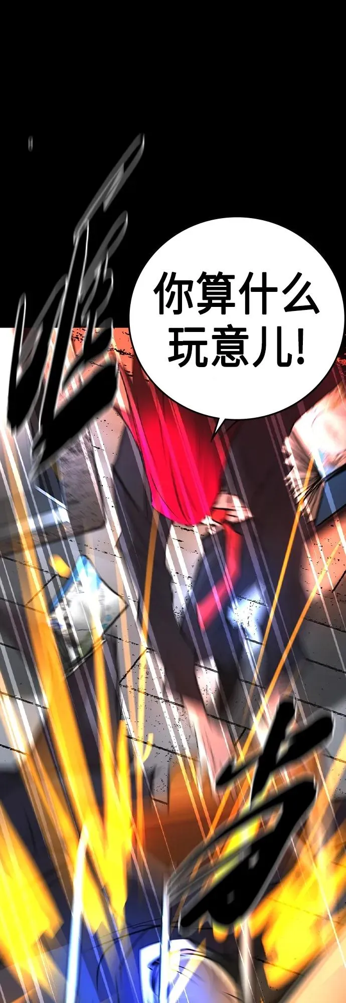第2季 第48话 第38页
