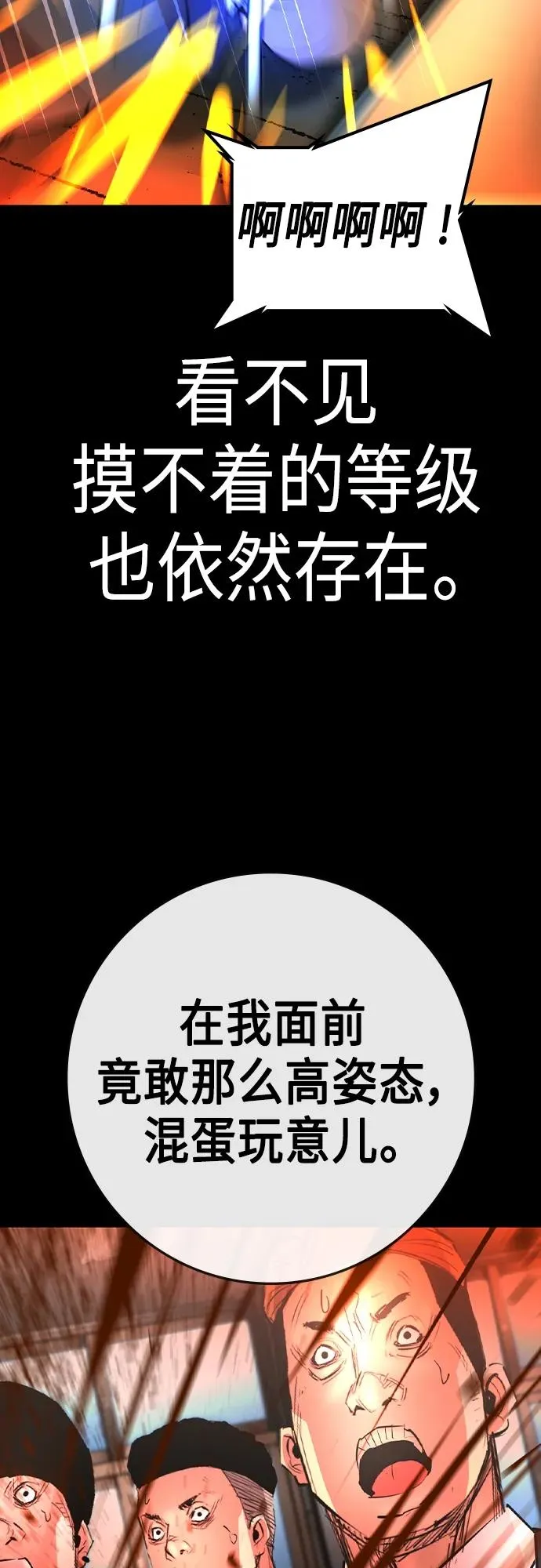 第2季 第48话 第39页