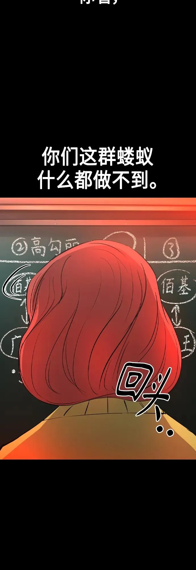 第2季 第48话 第42页