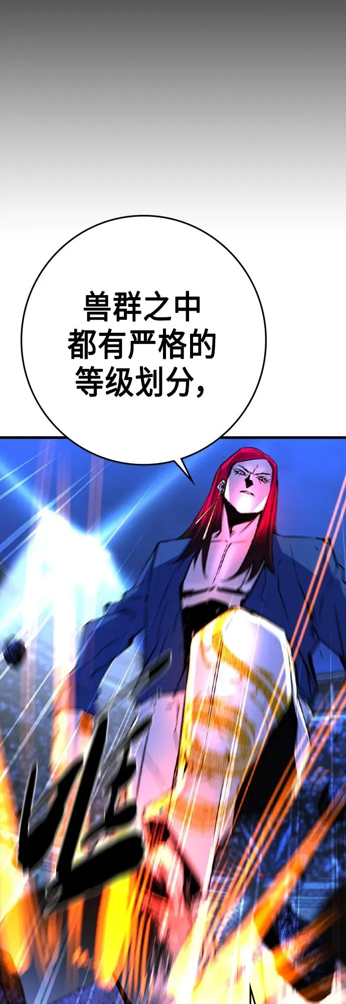 第2季 第48话 第44页