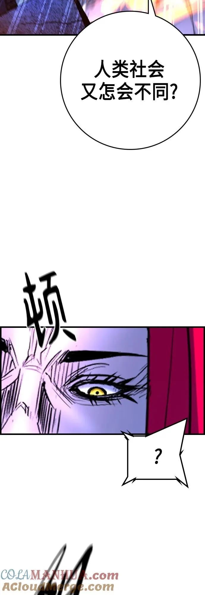 第2季 第48话 第45页