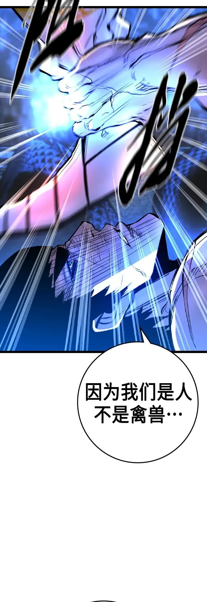 第2季 第48话 第46页
