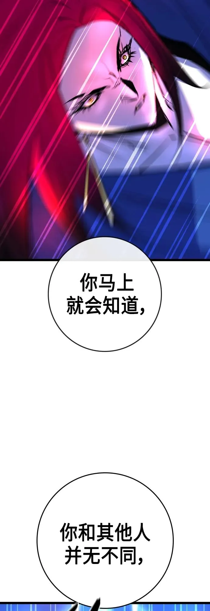 第2季 第48话 第48页