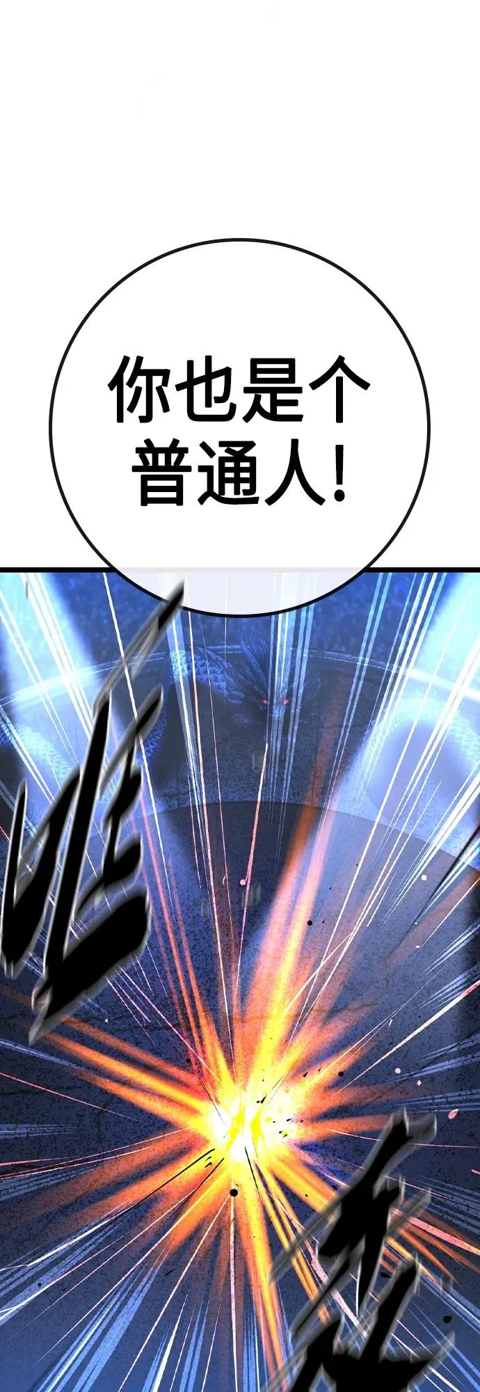 第2季 第48话 第50页