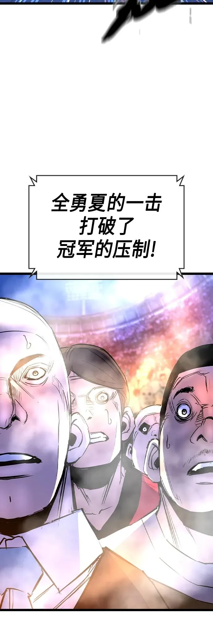 第2季 第48话 第51页