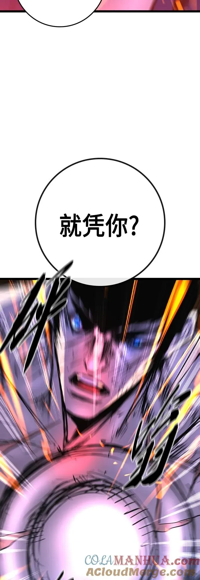 第2季 第48话 第53页