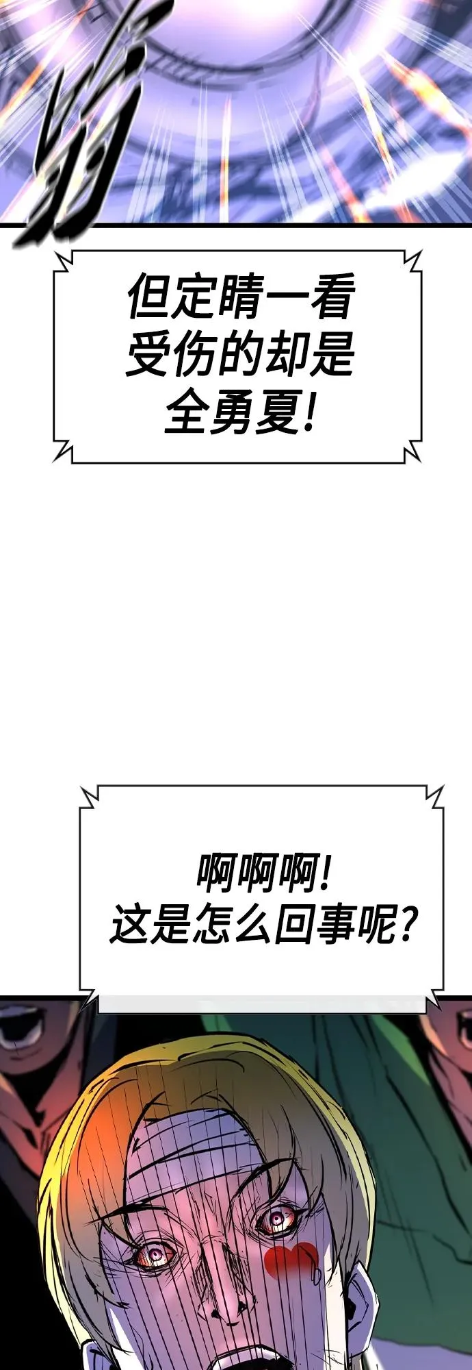第2季 第48话 第54页