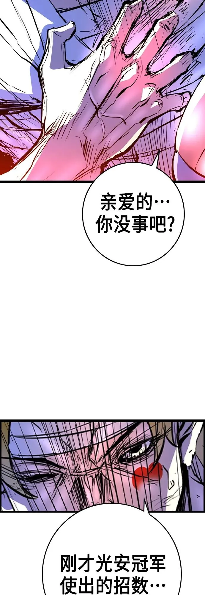 第2季 第48话 第56页