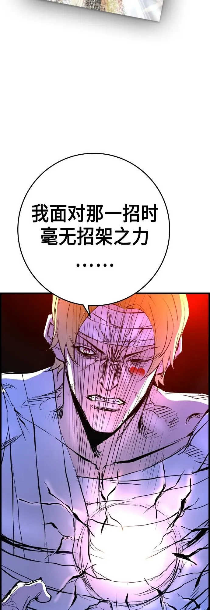 第2季 第48话 第58页