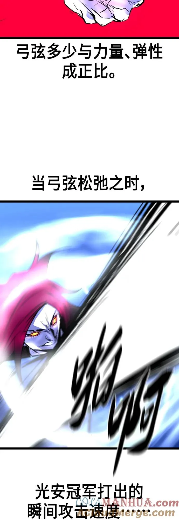 第2季 第48话 第61页