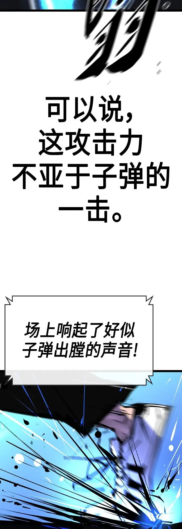第2季 第48话 第64页