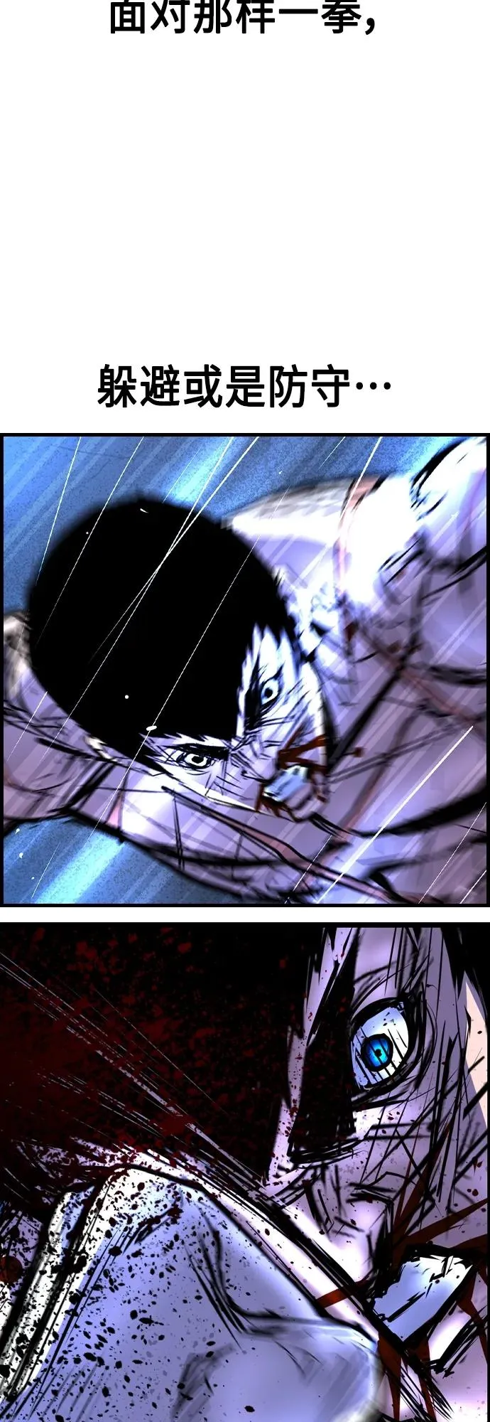 第2季 第48话 第67页