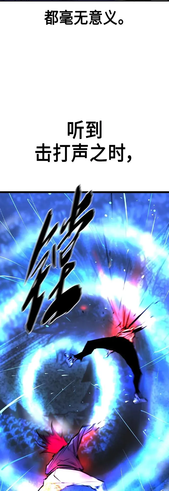 第2季 第48话 第68页