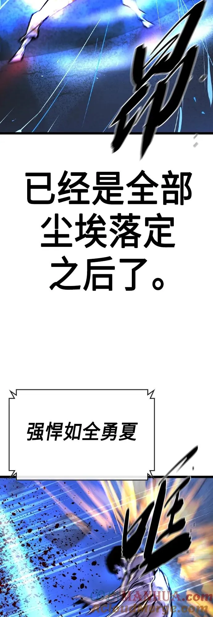 第2季 第48话 第69页