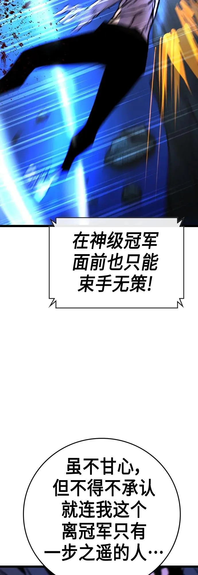 第2季 第48话 第70页