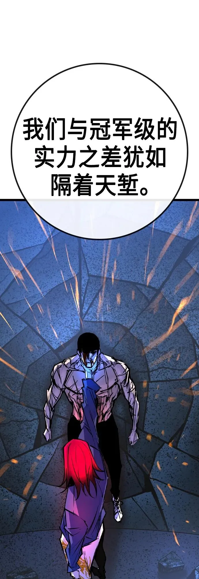 第2季 第48话 第72页