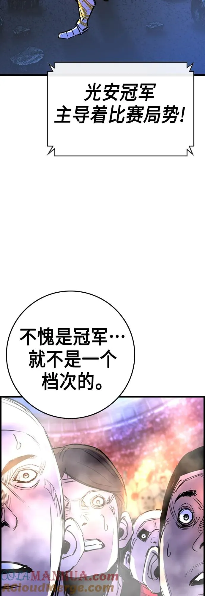 第2季 第48话 第73页