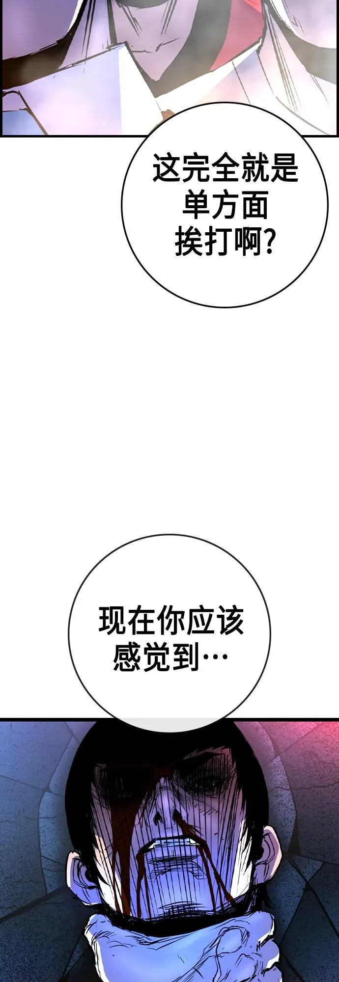 第2季 第48话 第74页