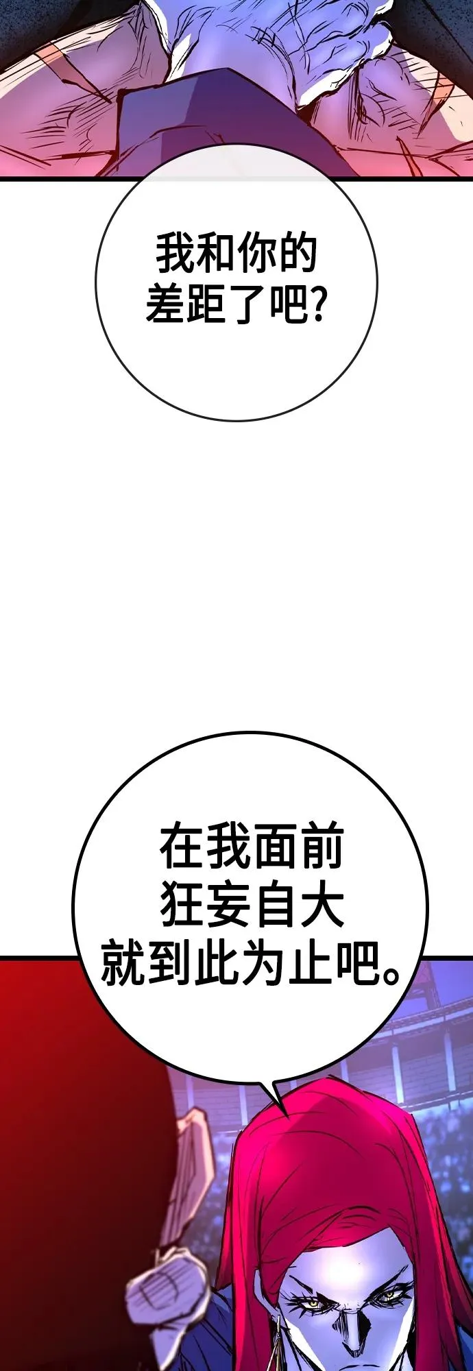 第2季 第48话 第75页