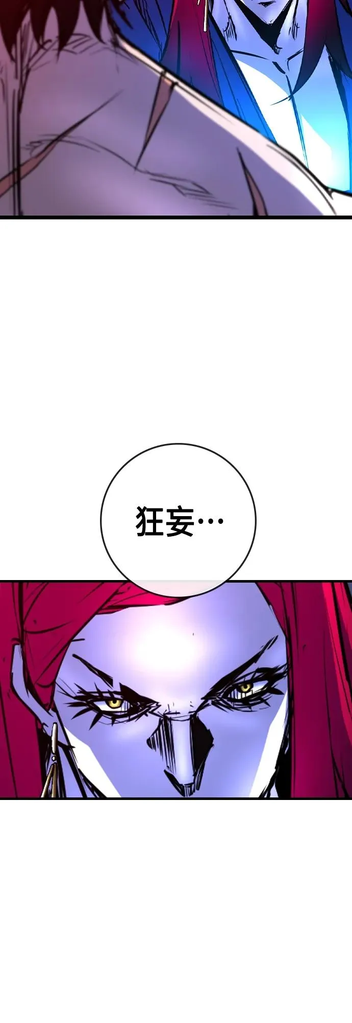 第2季 第48话 第76页
