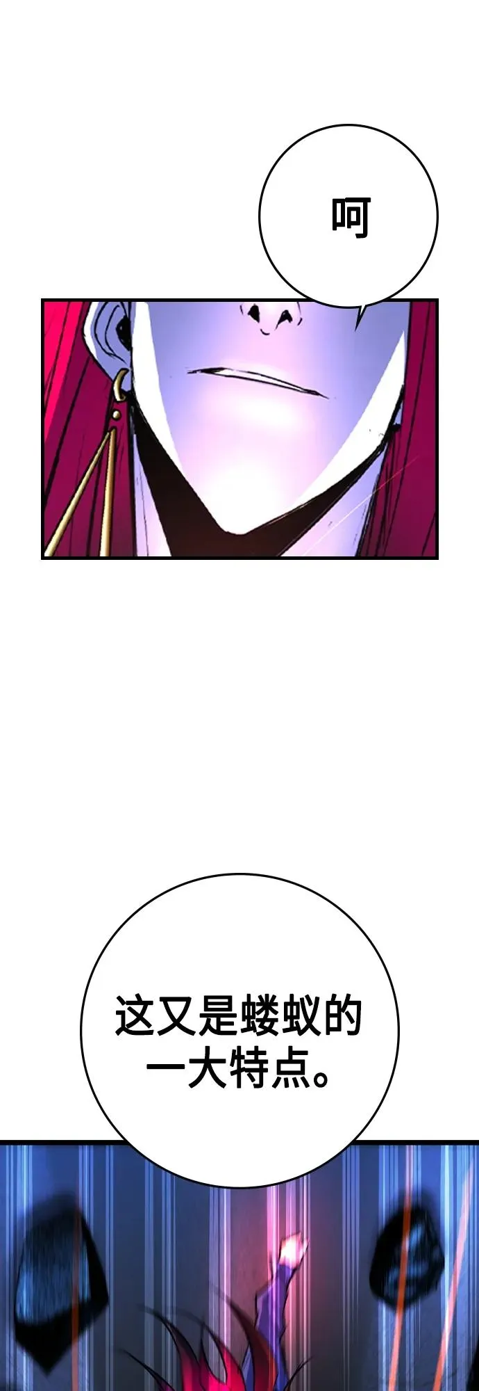 第2季 第48话 第78页