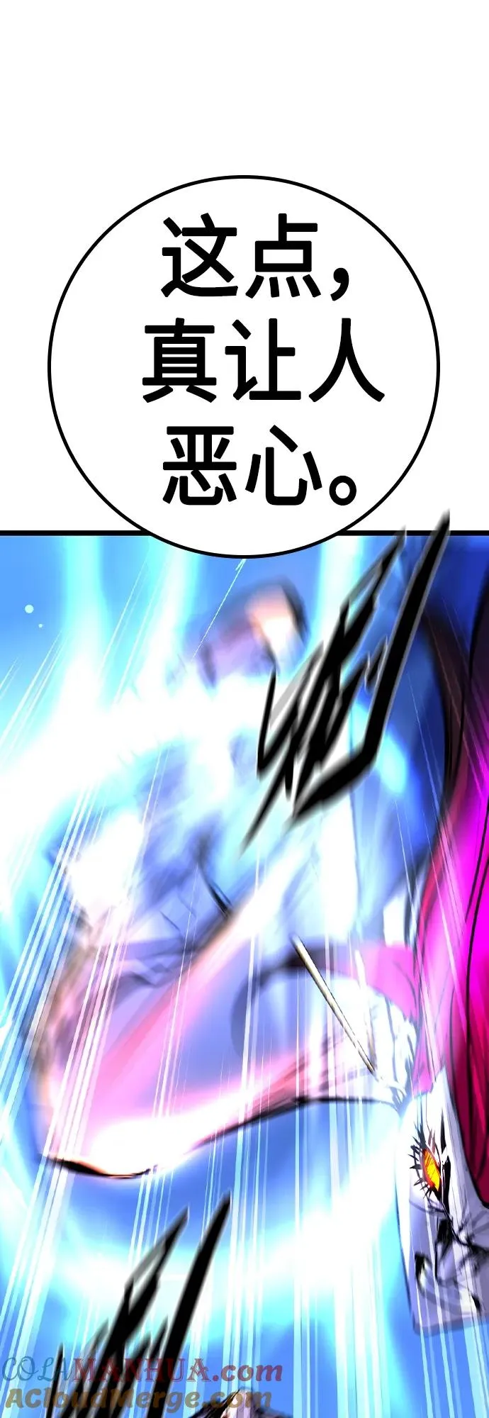 第2季 第48话 第81页