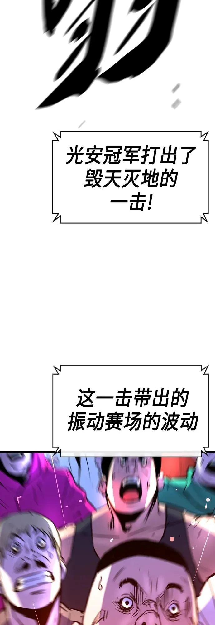 第2季 第48话 第84页
