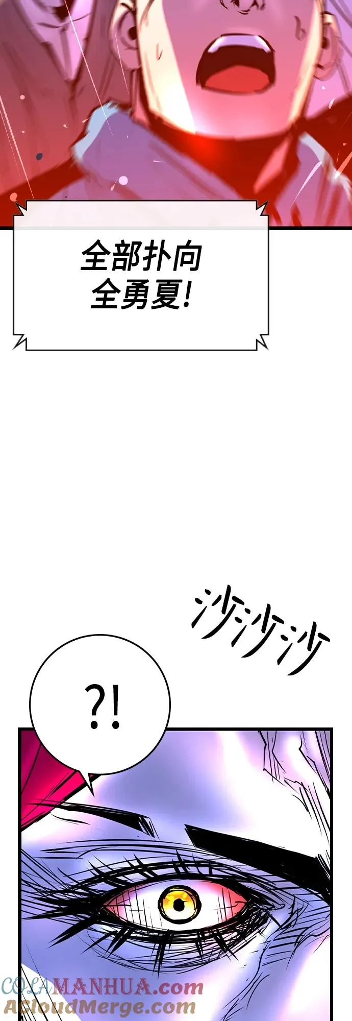第2季 第48话 第85页