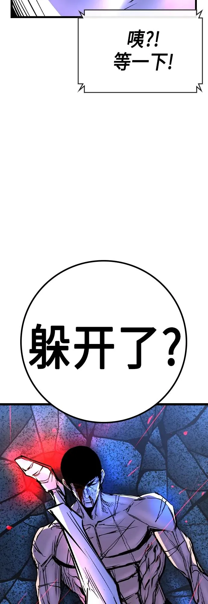 第2季 第48话 第86页