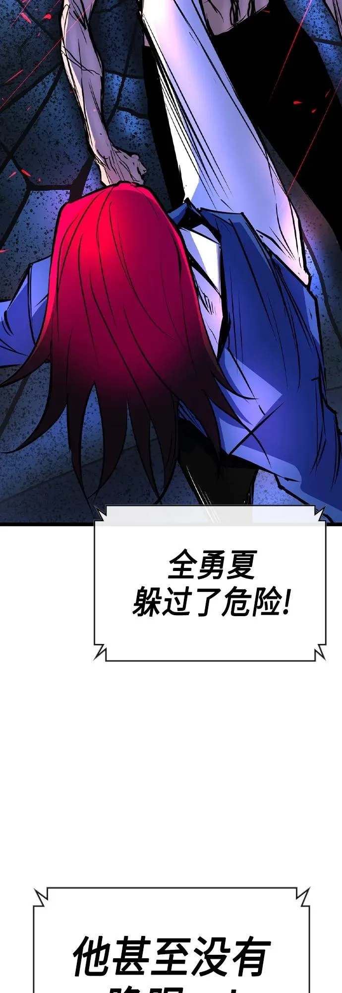 第2季 第48话 第87页