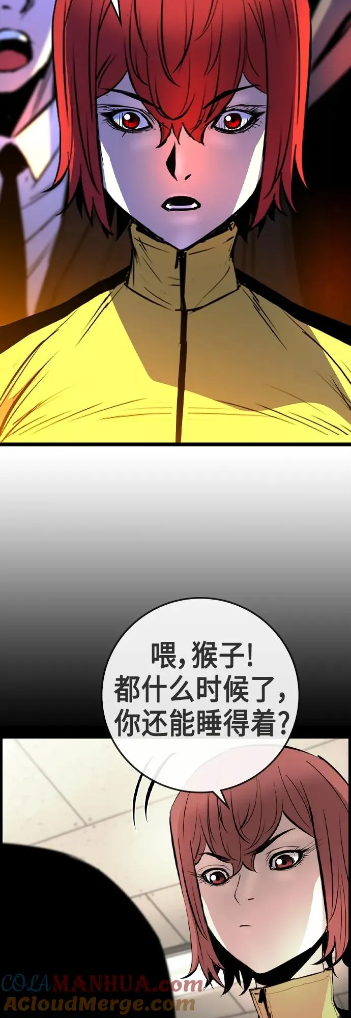 第2季 第48话 第89页