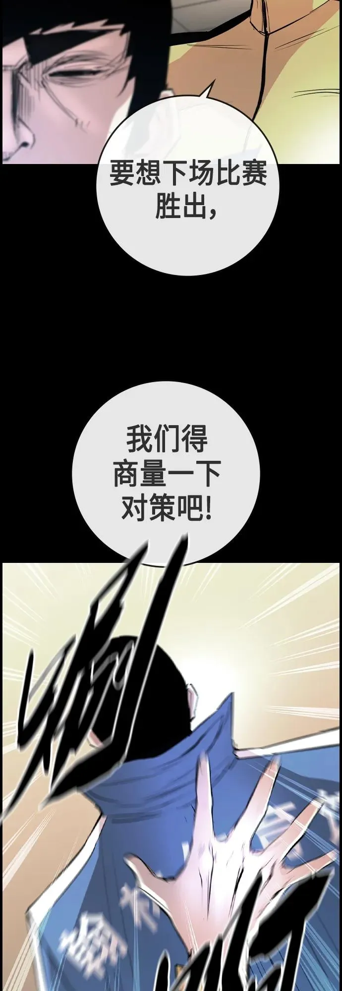 第2季 第48话 第90页