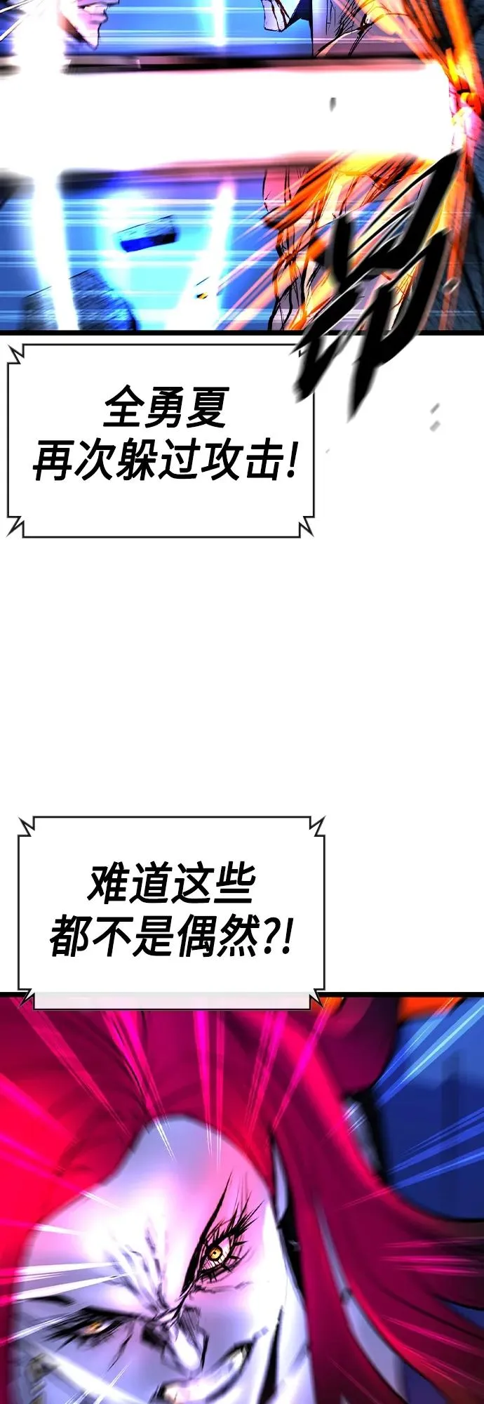 第2季 第48话 第94页