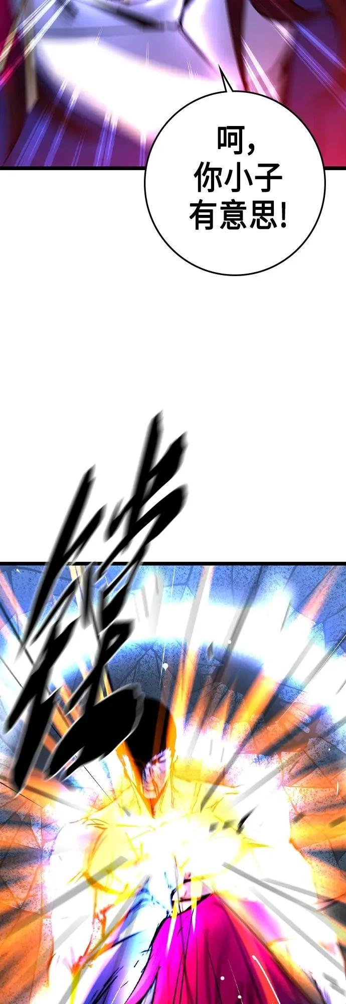 第2季 第48话 第95页