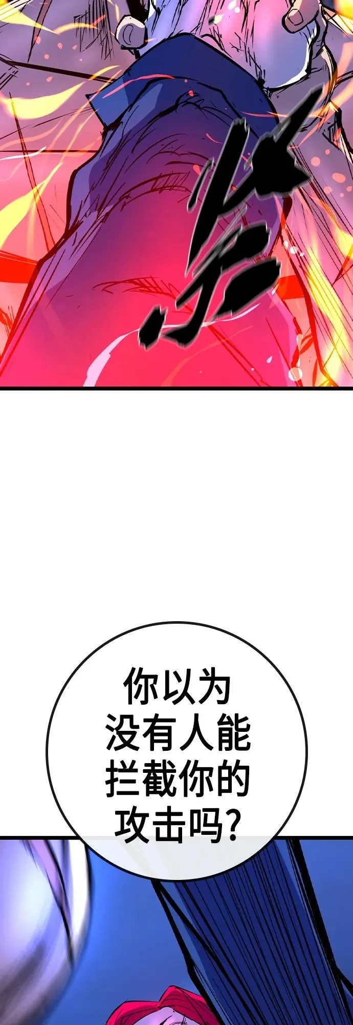 第2季 第48话 第98页