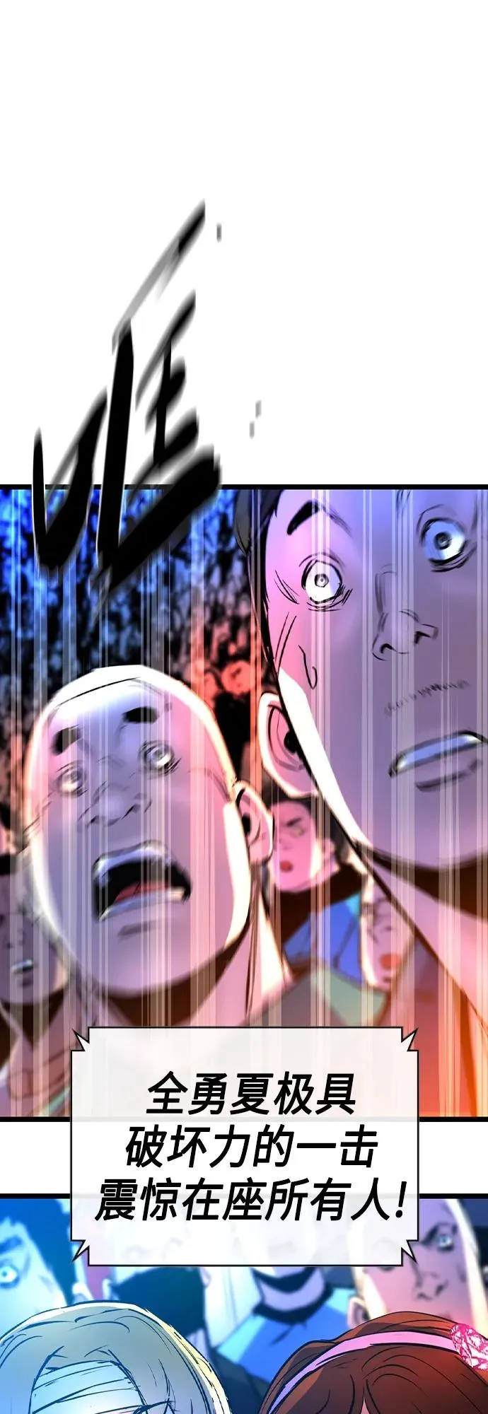 第2季 第48话 第103页