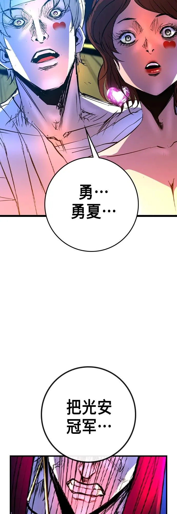 第2季 第48话 第104页