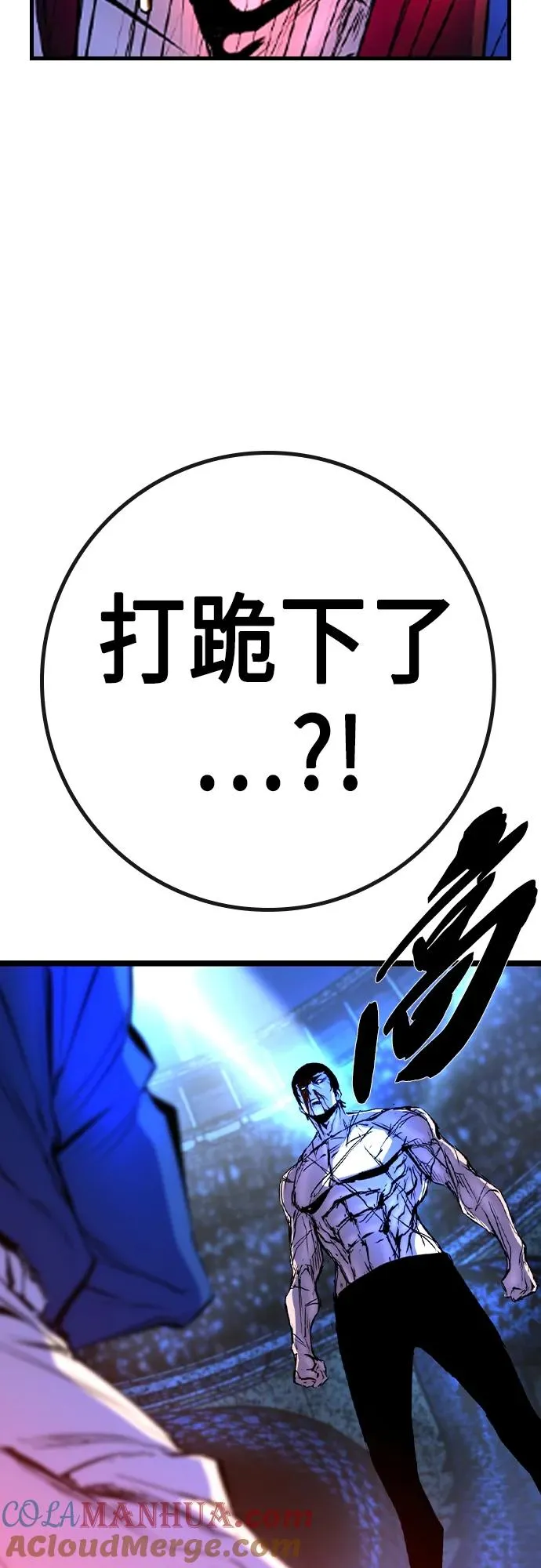 第2季 第48话 第105页
