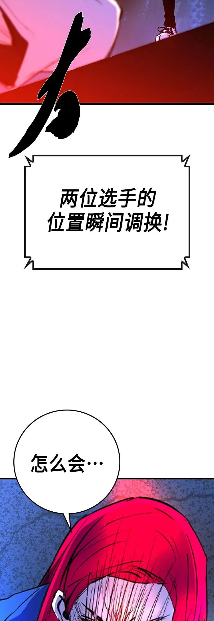 第2季 第48话 第106页